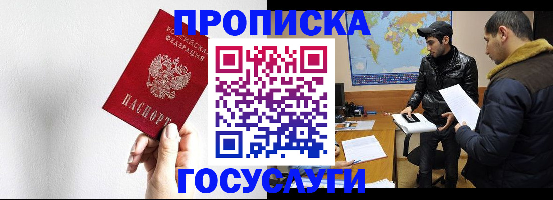 регистрация для дет. сада в Фокино