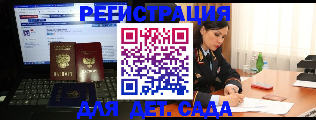 прописка для кредита в Фокино