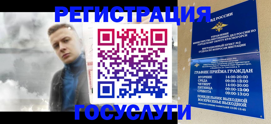 прописка штамп в Фокино